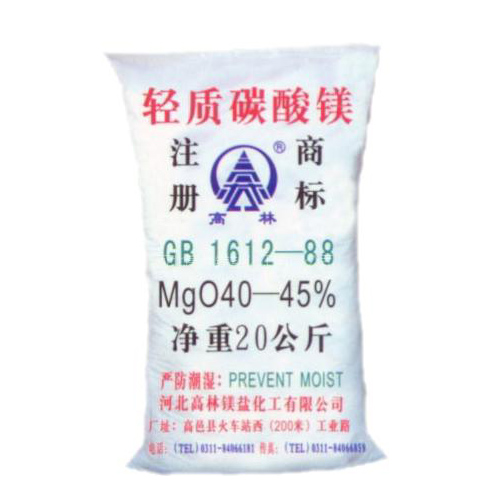淄博油墨用碳酸镁主要应用